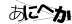 CAPTCHA
